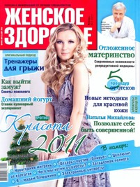 Клиника «РЕФОРМА»: ПОЗВОЛЬТЕ СЕБЕ БЫТЬ СОВЕРШЕННОЙ!