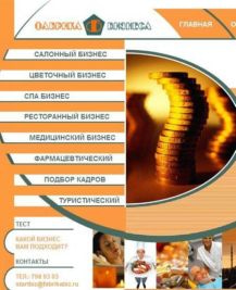 Реформа Натальи Михайловой