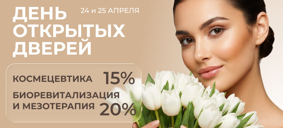 Акция - День открытых дверей 24 и 25 апреля