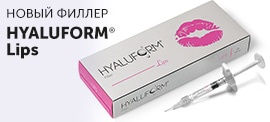 Новый филлер HYALUFORM® Lips