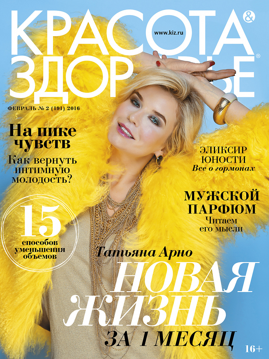 Интеллектуальная лазерная липосакция