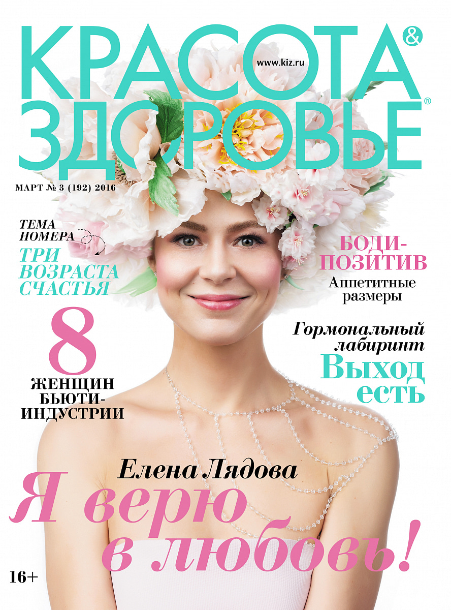 Украшение мира
