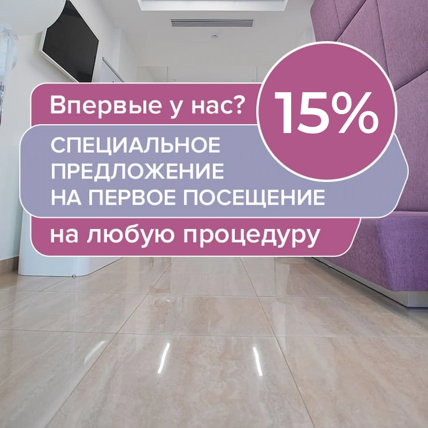 Клиника эстетической косметологии в Екатеринбурге